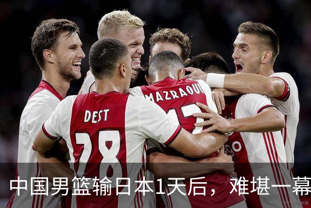 中国男篮输日本1天后，难堪一幕还是发生了，郭士强的处境太尴尬
